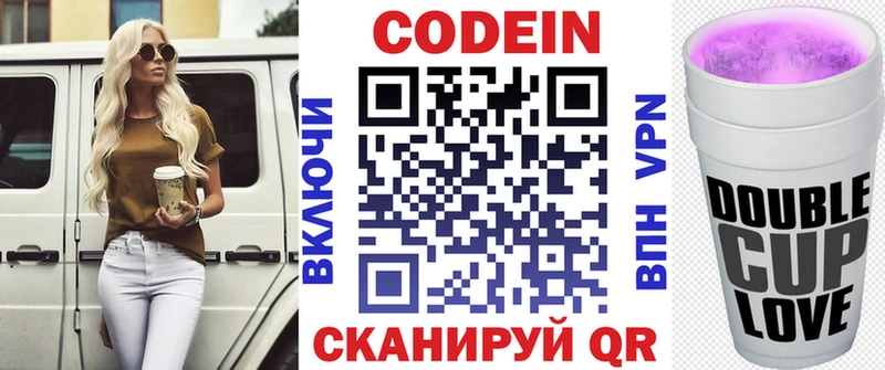 сколько стоит  Кущёвская  Codein напиток Lean (лин) 