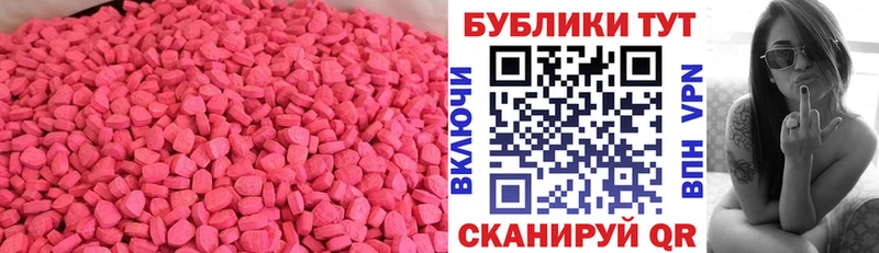 Ecstasy 280мг  Кущёвская 
