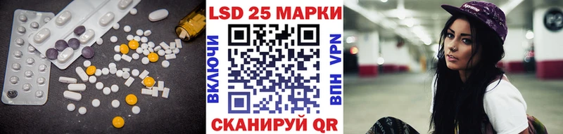 где найти Кущёвская LSD-25 экстази кислота