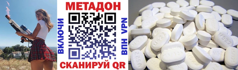 купить Кущёвская МЕТАДОН methadone