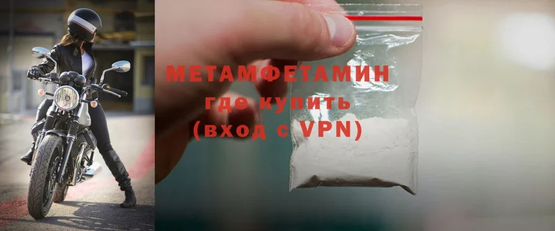 МЕТАМФЕТАМИН Methamphetamine  MEGA ONION  Кущёвская  маркетплейс какой сайт  дарнет шоп 